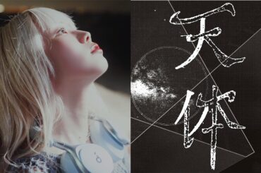 RAY - 天体 / Tentai [Official Music Video]