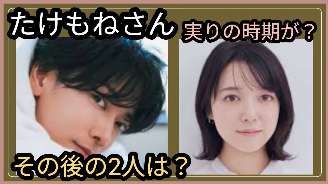 たけもねさん👀2人のその後は?実り収穫の時期が?トランプ氏来日✨占うよ🔮#アストロダイス #占い #オラクルカード #タロット #たけもね#佐藤健#上白石萌音 たけもねさん👀2人のその後は?実り収穫の時期が?トランプ氏来日✨占うよ🔮#アストロダイス #占い #オラクルカード #タロット #たけもね#佐藤健#上白石萌音