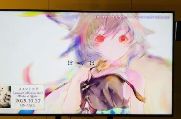 会場で流れていた映像『メメントモリ』初ライブ＋CD発売