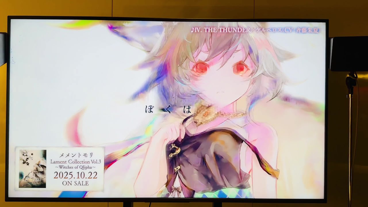 会場で流れていた映像『メメントモリ』初ライブ+CD発売 会場で流れていた映像『メメントモリ』初ライブ+CD発売