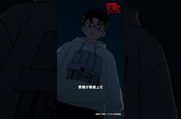 「てめぇはどちら様の力を使わせてもらってんだ」 |『 #ダンダダン 』第19話-5 #花江夏樹 #田中真弓 #shorts #アニメ #anime