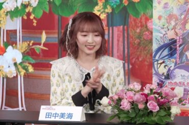 【笑ってよかばい！テレフォンショッキン／ゲスト：田中美海】劇場版『ゾンビランドサガ ゆめぎんがパラダイス』絶賛公開中!!