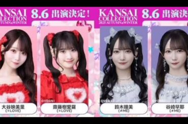 ＜仮面ライダー＞小池里奈、志田音々、奥仲麻琴ら女性キャストが最恐お化け屋敷で対決！？　「ガールズリミックス in浅草花やしき」10月31日に配信