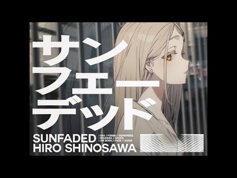サンフェーデッドに脳を焼かれた人のための曲集 Songs for people who are obsessed with Sunfaded by Hiro Shinosawa サンフェーデッドに脳を焼かれた人のための曲集 Songs for people who are obsessed with Sunfaded by Hiro Shinosawa