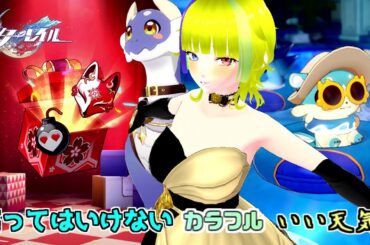 【崩壊：スターレイル】笑ってはいけないイベント滞納者