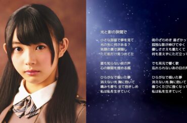 【日向坂46 柿崎芽実】光と影の狭間で【オリジナル曲】