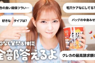 激辛苦手だけど麻辣湯食べながらNGなし質問コーナー