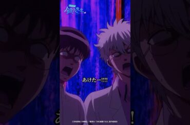 『3年Z組銀八先生』第4講-1「あけたー!!!!」｜#銀八先生 #GinpachiSensei