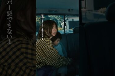 新たな誘拐⁉️ #桜田ひより #佐野勇斗 #エスケイプ #shorts