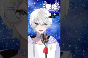 【配信アーカイブ】歌枠