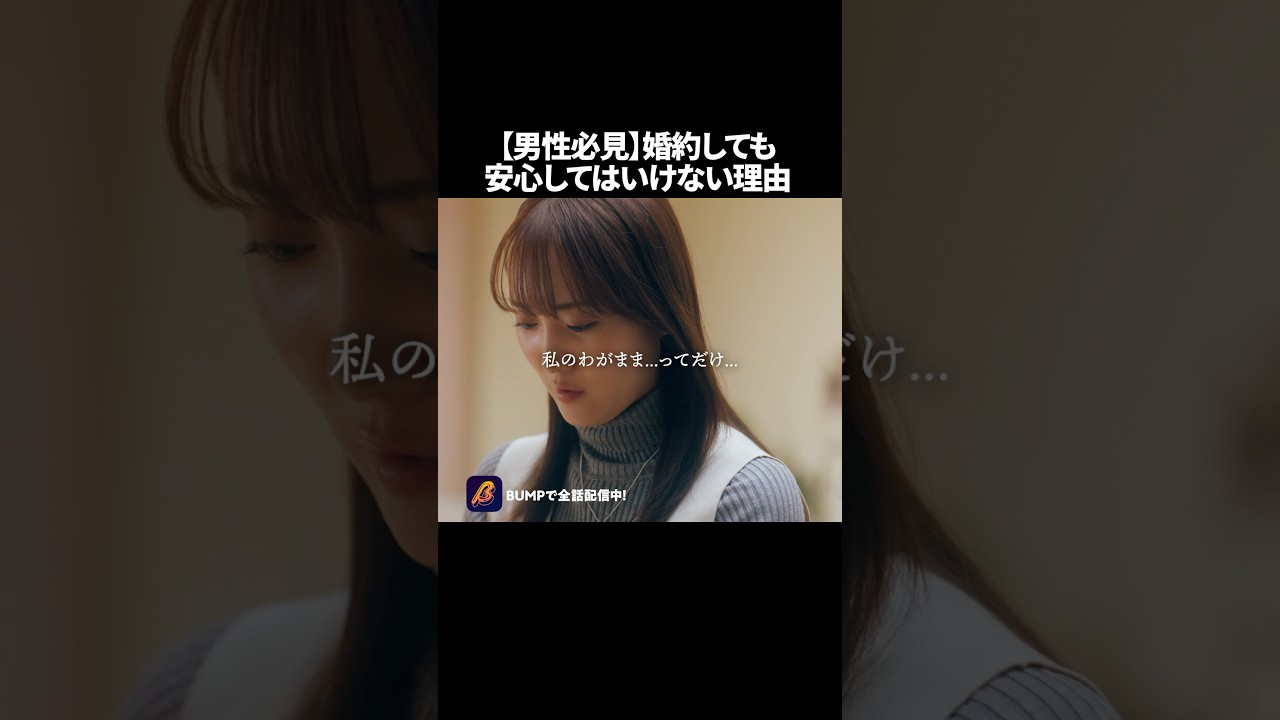 女は決断したら、揺るぎません🫢 #わたしの好きな人は #BUMPドラマ #恋愛 #後輩 #ショートドラマ 女は決断したら、揺るぎません🫢 #わたしの好きな人は #BUMPドラマ #恋愛 #後輩 #ショートドラマ