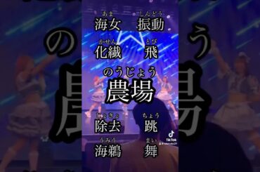 アッチェレ終幕ジャパ可変 #スーパーベイビーズ #アイドル #ライブ #コール #MIX