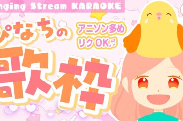 🌟歌枠🌟おはよーございます💕_20251028