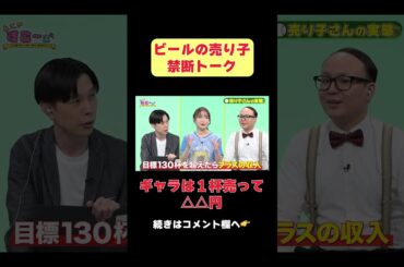 ビールの売り子のギャラは1杯●●円…続きはAT-Xで放送！#あにすこ「ボールパークでつかまえて！」編 #アニメボルパ  #at_x