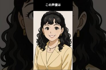日本の等身大の小学生を26年間演技続けたレジェンド声優。女性少年声優のパイオニアは2024年に仲間の元に旅立った：この声優は誰でしょう #アニメ #雑学 #声優