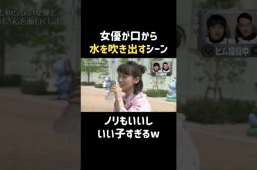 ご時世的にアウトw  #飯豊まりえ #バナナマン #日村勇紀 #shorts