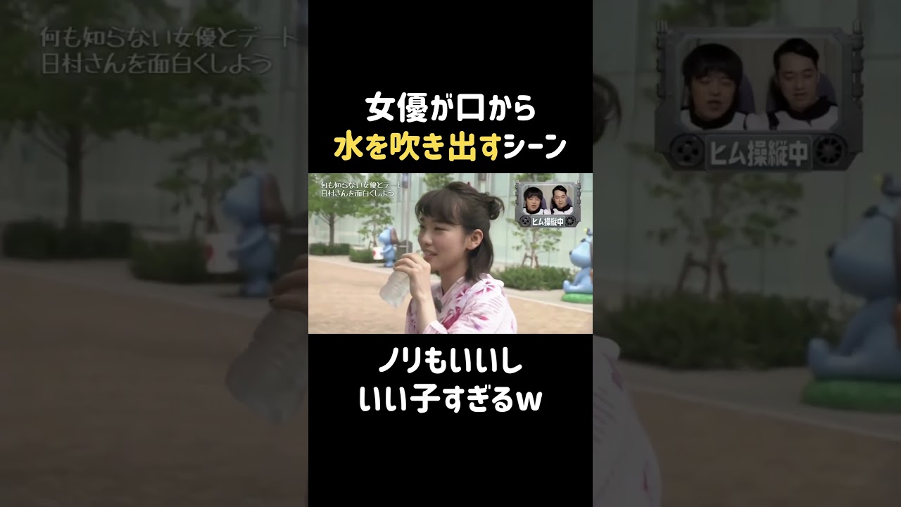 ご時世的にアウトw #飯豊まりえ #バナナマン #日村勇紀 #shorts ご時世的にアウトw #飯豊まりえ #バナナマン #日村勇紀 #shorts