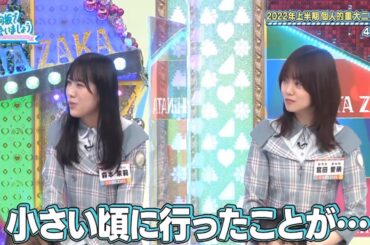 【日向坂46】「日向坂で会いましょう 2025」『月編 森本茉莉と宮田愛萌の個人的ニュース』