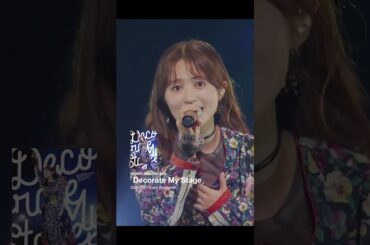 RIKAKO AIDA LIVE 2025「Decorate My Stage」振り返り映像「マイメソッド」　#逢田梨香子　#デコステ　#shorts