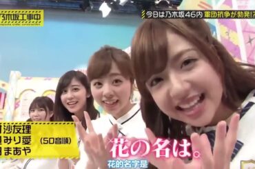 【公式】「乃木坂工事中」# 538「乃木坂46 いい旅選手権 後編」2025 10 27 OA