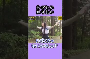 こぼしたみなみちゃん。　　　#星野みなみ #秋元真夏 #高山一実 #nogizaka #乃木坂46 #cute