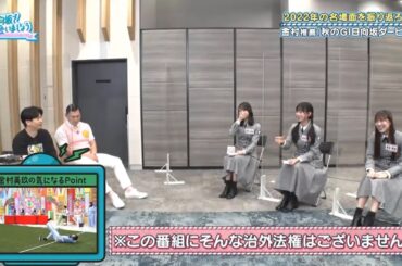 【日向坂46】「日向坂で会いましょう 2025」『金村美玖が提案する自転車レースの見どころを振り返る』