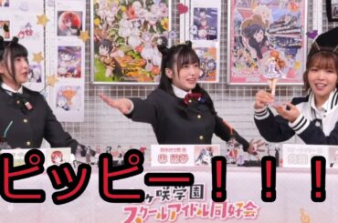 パンツ覗き魔指出毬亜さんと警察林鼓子さん