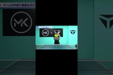 1ゲームの中盤で重要な考え方【ワンポイントレッスン#144】#shorts