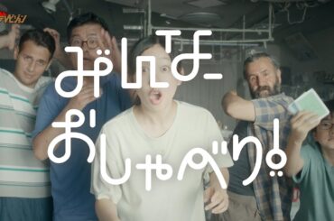 日本手話×クルド語が衝突する言語大合戦の幕開け! 映画『みんな、おしゃべり！』予告編映像