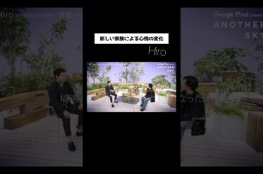 新しい家族による心情の変化 #マイファス #myfirststory #hiro #山本舞香