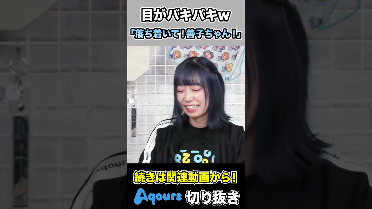 バルーンを振ると必ず目がバキバキになる小林愛香 #声優 #ラブライブ #切り抜き #aqours バルーンを振ると必ず目がバキバキになる小林愛香 #声優 #ラブライブ #切り抜き #aqours