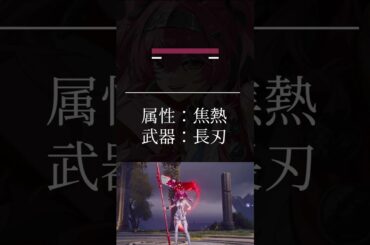 🐥 鳴潮人気声優｜ルパ cv 高橋ミナミさん