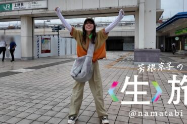 盛岡がてんこモリモリ！