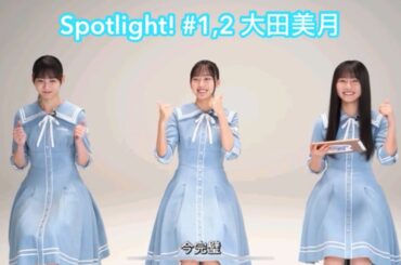 【ユニエア】ジャーマンアイリス 大田美月