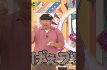 ブス認定される日村さんに大爆笑の佐藤璃果さん　#乃木坂46  工事中