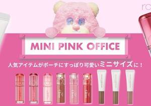 あの人気韓国コスメが小さくなっちゃった♡これなら気軽に試しやすい！ミニサイズの可愛いコスメ - michill (ミチル) - スポーツ報知