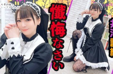 井澤詩織のしーちゃんねる 第264回【本放送版】