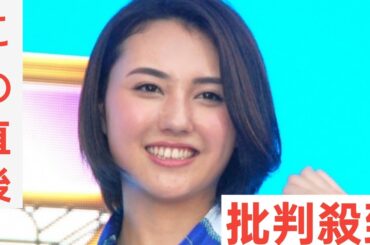 TBS山形純菜アナ“言い間違い”で即座に謝罪　スタジオもざわざわ　動揺で赤面「本当にごめんなさい！」