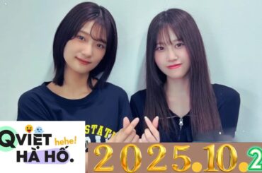 神回】松田好花×佐々木美玲、深夜の本音トークがヤバすぎた…！2025 . 10 . 24