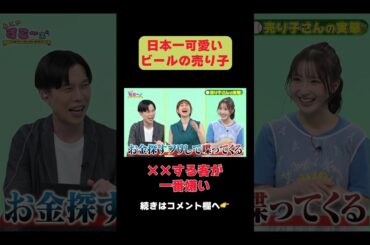 ビールの売り子が嫌がる迷惑客…続きはAT-Xで放送！#あにすこ「ボールパークでつかまえて！」編 #アニメボルパ  #at_x