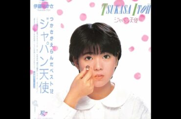 伊藤つかさ 05 「ジャパン天使」　(1983.4.25)　●レコード音源(Hi-Res録音2013)