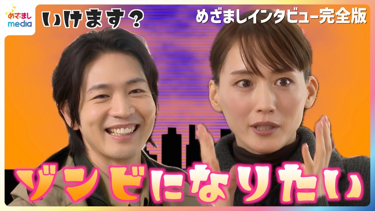 ハロウィーン仮装するなら「ゾンビ」になりたい綾瀬はるかが「ゴジラ」になりたい松下洸平に「暑くて息苦しいかも」鋭いツッコミ!【めざましテレビ未公開インタビュー】UNIQLO UMEDA記者説明会 ハロウィーン仮装するなら「ゾンビ」になりたい綾瀬はるかが「ゴジラ」になりたい松下洸平に「暑くて息苦しいかも」鋭いツッコミ!【めざましテレビ未公開インタビュー】UNIQLO UMEDA記者説明会