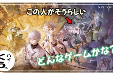 #1【デュエットナイトアビス】CV 石川由依という4文字を目にしたので遊んでみる！