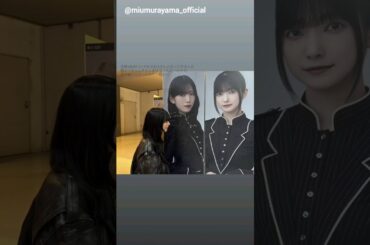 村山美羽 SHIBUYA TSUTAYAさん♪本日10月29日は13thシングル『Unhappy birthday構文』の発売日です！Instagram 櫻坂46