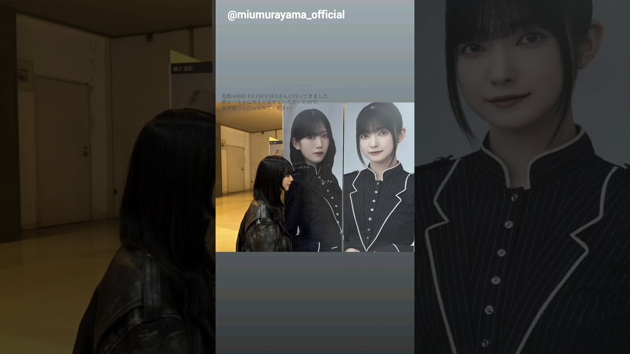 村山美羽 SHIBUYA TSUTAYAさん♪本日10月29日は13thシングル『Unhappy birthday構文』の発売日です!Instagram 櫻坂46 村山美羽 SHIBUYA TSUTAYAさん♪本日10月29日は13thシングル『Unhappy birthday構文』の発売日です!Instagram 櫻坂46