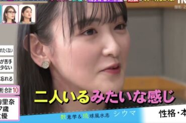生駒里奈、2024年に変化？！きっかけ：コントロールしてくれる男性が現れる