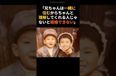 【注目】全てを失った松本梨香に手を差し伸べた山寺宏一#shorts #芸能人 #芸能