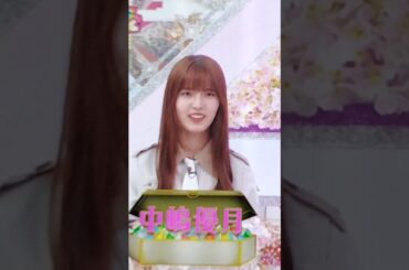 ほのす、4期生になっちゃったw可愛すぎる💝✴👋　　　　　　 #櫻坂46 #shorts