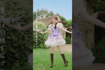 #高城れに「#おとぎましょう」MV公開中🔮 #ももクロ #れにちゃん