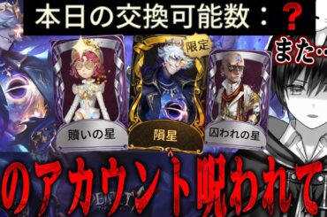 【第五人格】のん「今日の唯はガチャ運いい気がする！」信じて回した結果…【唯】【identityV】